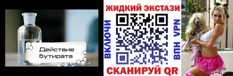 БУТИРАТ бутандиол  кракен рабочий сайт  Алапаевск 