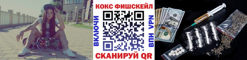 Cocaine Fish Scale  Алапаевск 
