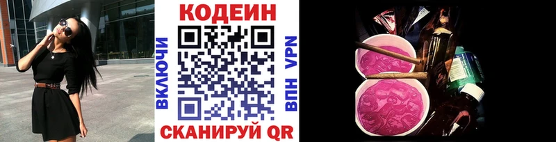 Кодеин Purple Drank  ссылка на мегу ССЫЛКА  Алапаевск 