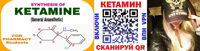 Кетамин VHQ  купить   мега tor  Алапаевск 