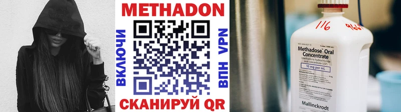 МЕТАДОН methadone  хочу наркоту  Алапаевск 
